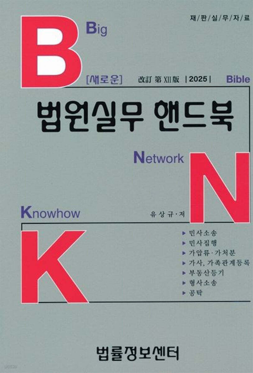 9788963765686