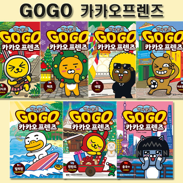 Go Go 카카오프렌즈 세트 (29~35권,전7권)