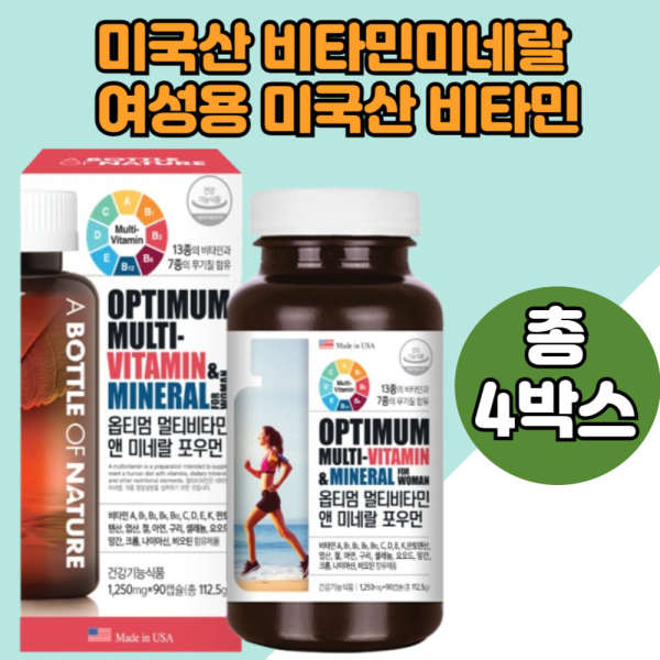 멀티비타민 종합비타민 아연 비오틴 비타민K 탄산칼슘 요오드칼륨 산화마그네슘 4통분