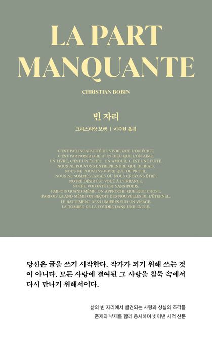 빈 자리 표지