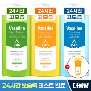 [24시간 보습력 인증] 바세린 대용량 고보습 바디로션 1000ml 2개 + 더블 60ml 1개 / 데일리 옵션 다구성 택1