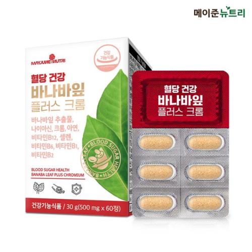 [<b>메이준생활건강</b>]메이준뉴트리 혈당 건강 바나바잎 플러스 크롬 1박스 (2개월분)