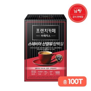 남양 프렌치카페 커피믹스 스테비아 산양유 단백질 100T