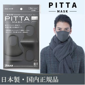 피타 마스크 그레이 레귤러 3개입 2매