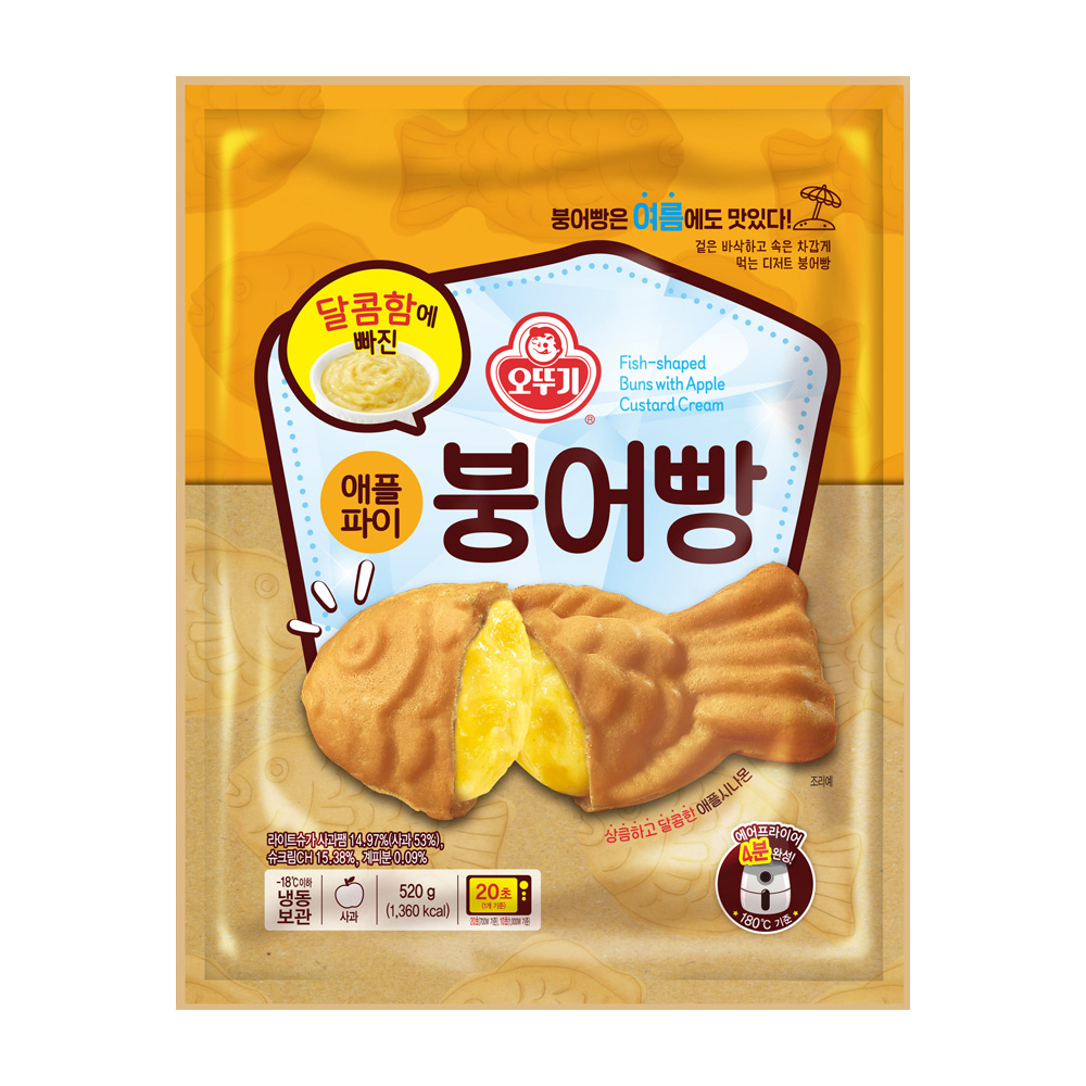 달콤함에 빠진 애플파이 붕어빵