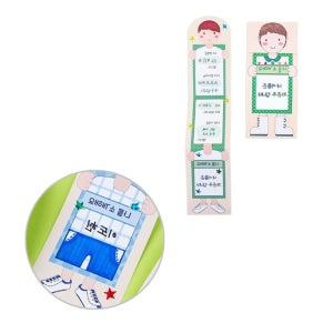 남자아이 북아트 만들기 나를 미술활동 자기소개 종이북 세로형 소개하기 새학기