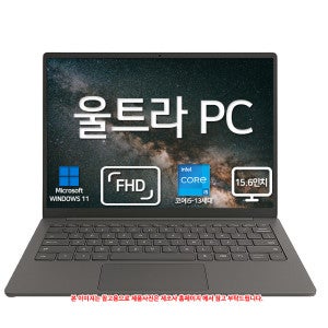 삼성전자 LG전자 울트라PC 15U50T-GR50K SSD 256GB 램 8GB 기본구성 무료배송
