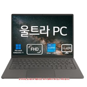 LG전자 울트라PC 15U50T-GR50K SSD 256GB 기본구성 램 8GB 무료배송