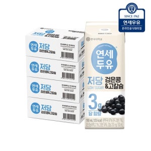 연세우유 연세두유 저당두유 검은콩 고칼슘 190ml x 96팩