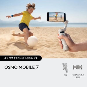 DJI 오즈모 모바일 7