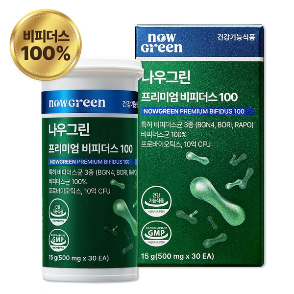 나우그린 프리미엄 비피더스 100