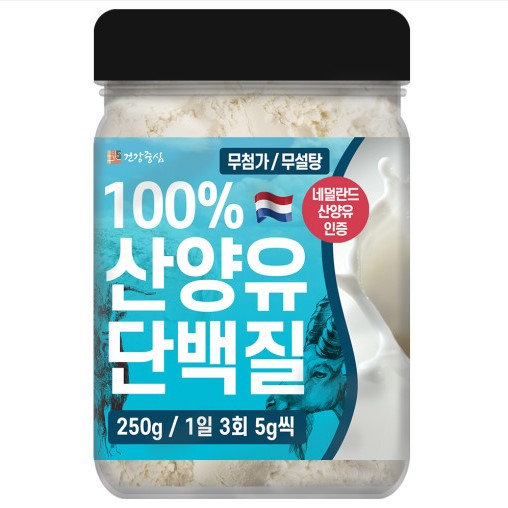건강중심 산양유단백질 분말  250g, 1개