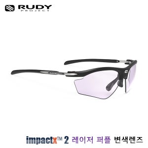 [루디프로젝트][루디프로젝트] 라이돈 블랙 매트 / 임팩트X2 레이저 퍼플 변색렌즈 (SP537506G0000) Z3321900040