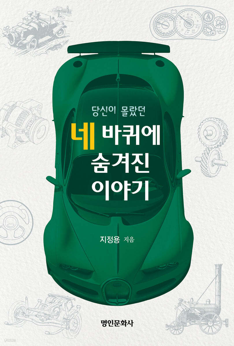 명인문화사 이미지