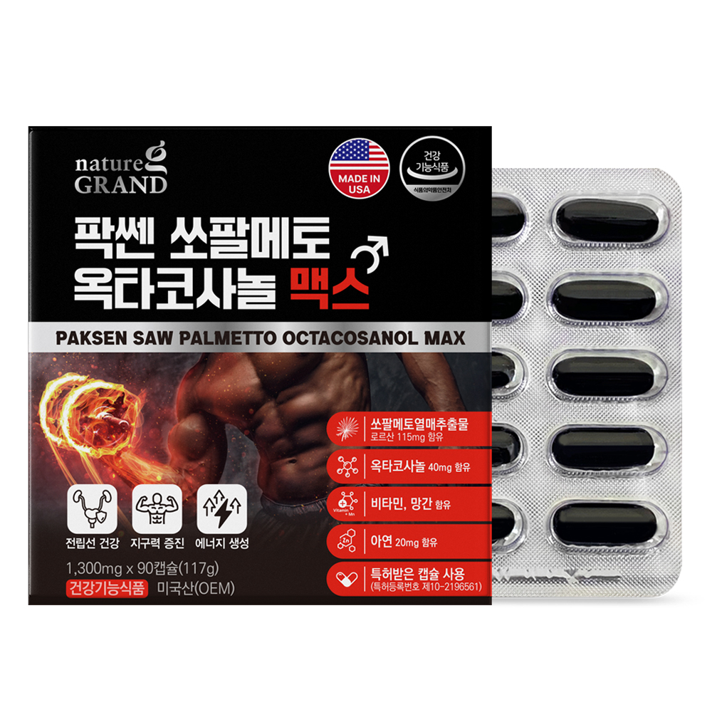 네이처그랜드 팍쎈 <b>쏘팔메토</b> 옥타코사놀 맥스 1300mg x 90캡슐, 4개