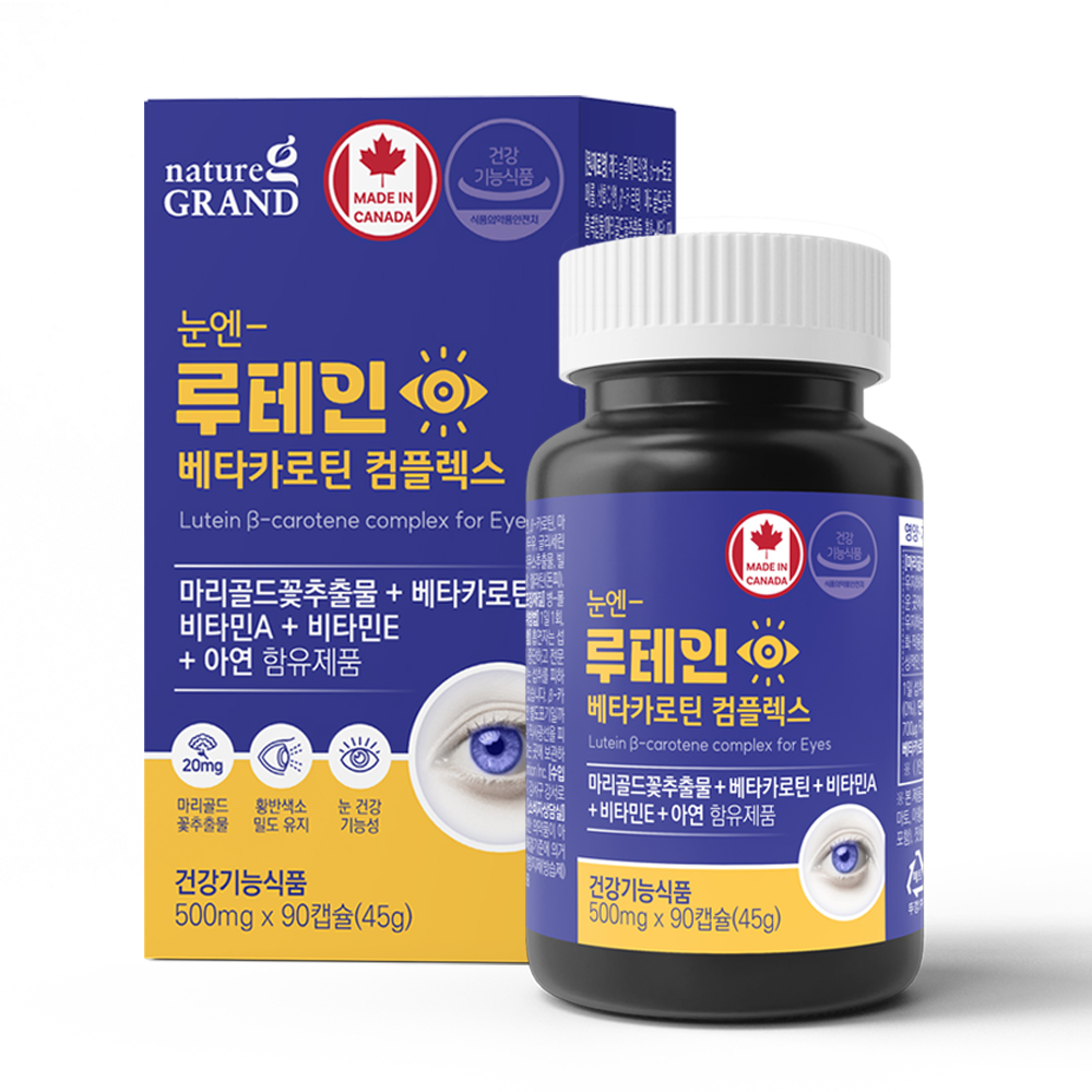 네이처그랜드 눈엔 <b>루테인</b> 베타카로틴 컴플렉스 500mg x 90캡슐, 1개