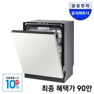삼성전자 15% 카드할인 특가) 으뜸효율 25년형 14인용 1등급 AI 식기세척기 DW80F75L1U01 열풍건조 오토오픈도어