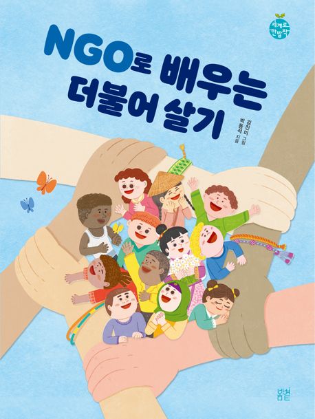 도서출판 월드비전 이미지
