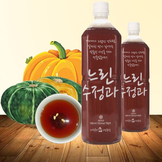 서정옥의 느린부엌 느린수정과