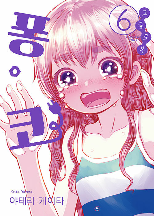 더고물 이미지
