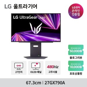 LG전자 LG 27GX790A OLED 480Hz QHD 27인치 67.3cm 울트라기어 게이밍모니터