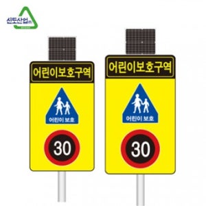SD-광섬유 발광형 표지판(어린이보호구역표지)