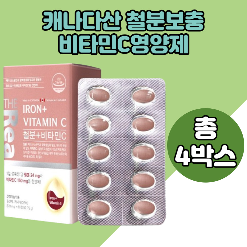 비타민C철분 피로인산제이철 비타민씨영양제 캐롭분말 노년기 부모님 해바라기<b>레시틴</b> 4통분  4개  80정