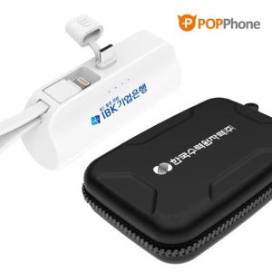 팝폰 초미니 도킹형 보조배터리 C타입 8핀 여행용 파우치 선물세트 CS065