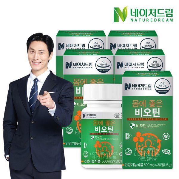 <b>네이처드림</b> <b>네이처드림</b> 몸에 좋은 비오틴 5박스(총5개월분)
