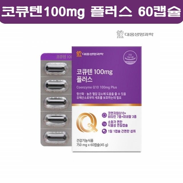 코큐10 <b>코엔자임Q10100mg</b> 큐텐 COENZYMEQ10 큐텐자임