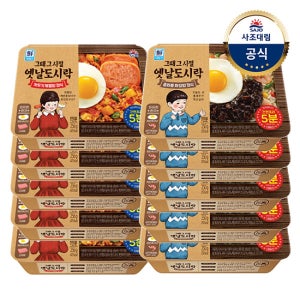 [대림냉동] 옛날도시락 볶음밥 256g x10개 깍두기/중화풍짜장