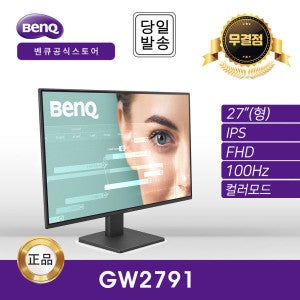 벤큐 -공식- BenQ GW2791 아이케어 무결점 모니터 (IPS/FHD/100Hz)