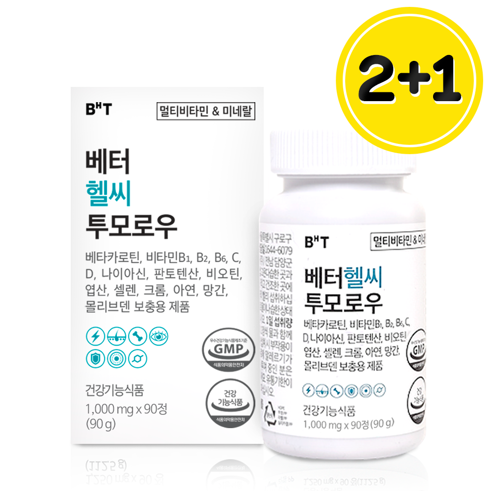 [<b>베터헬씨투모로우</b>] <b>베터 헬씨 투모로우</b> 남성 여성 청소년 종합 멀티 <b>비타민</b> 영양제  3개  90g