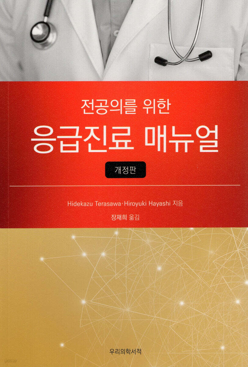 9791185658827