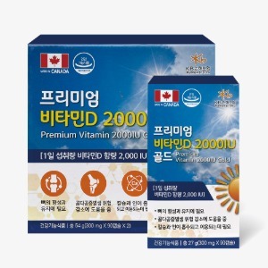 프리미엄 비타민D 2000IU 골드