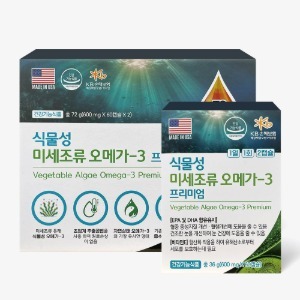 식물성 미세조류 오메가-3 프리미엄