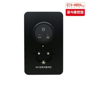 제일전기 디아트플러스 메탈블랙 대기전력 콘센트 1구