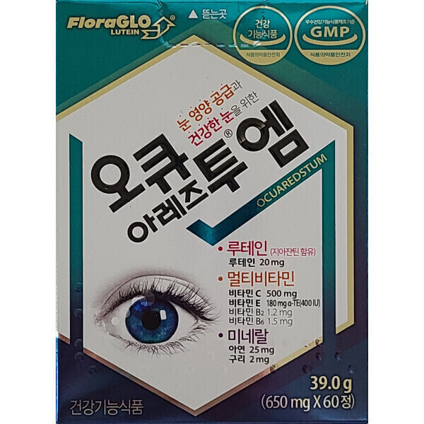 오큐아레즈투엠