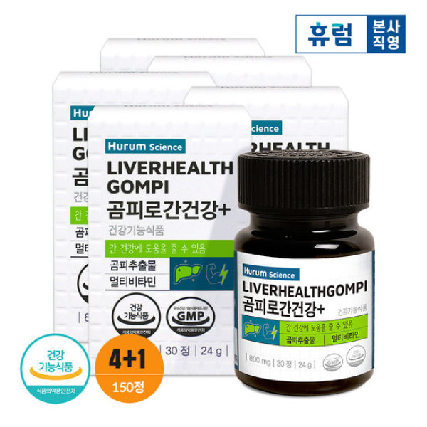 <b>휴럼</b> <b>휴럼</b> 곰피로 간건강+ 4+1개월 (총5개월분)/ 곰피추출물 <b>활력</b>