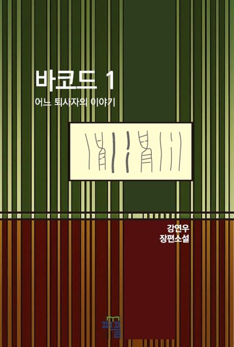 9788924147667
