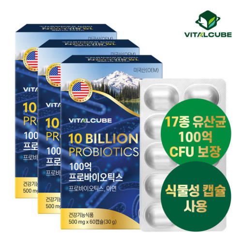 [<b>바이탈큐브</b>] 100억 프로바이오틱스 유산균 60캡슐x3개(6개월)
