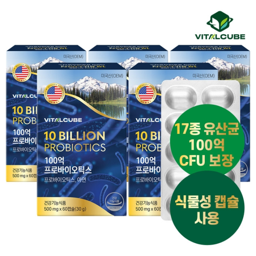 [<b>바이탈큐브</b>] 100억 프로바이오틱스 유산균 60캡슐x5개(10개월)