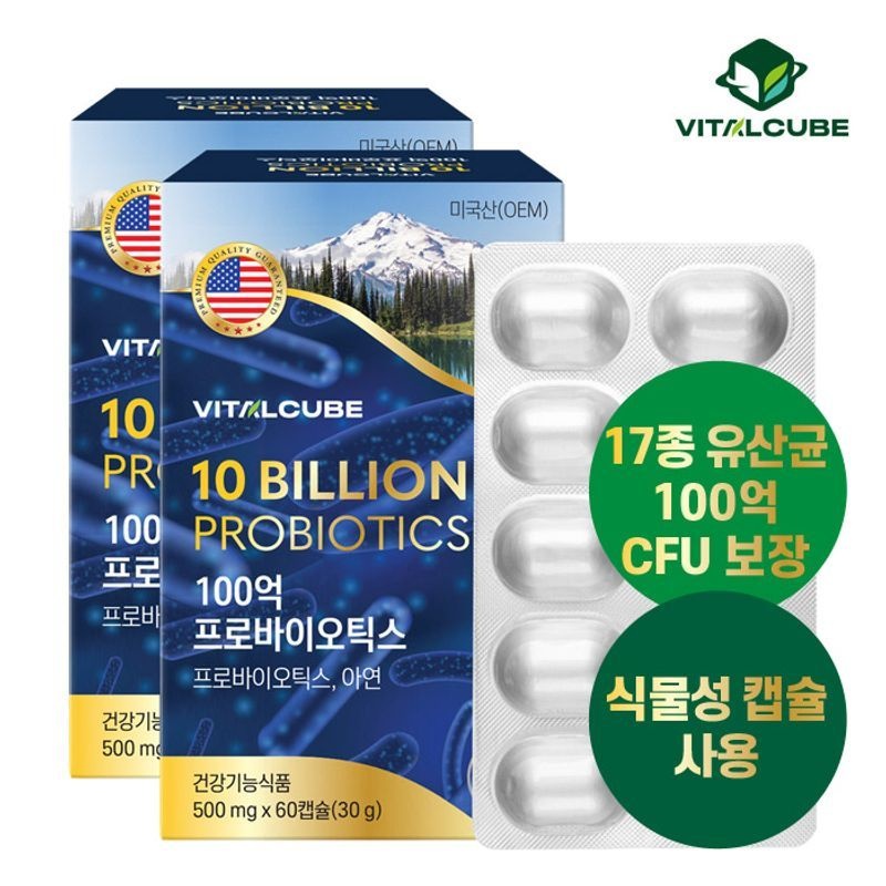 <b>바이탈큐브</b> 100억 프로바이오틱스 유산균x2개