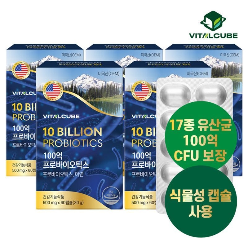 <b>바이탈큐브</b> 100억 프로바이오틱스 유산균x5개