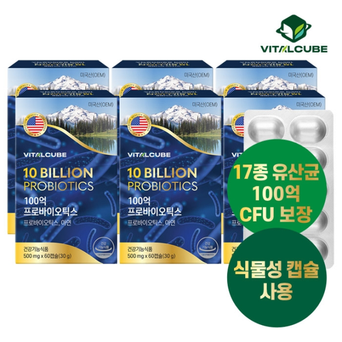 [<b>바이탈큐브</b>] 100억 프로바이오틱스 유산균 60캡슐x6개(12개월)