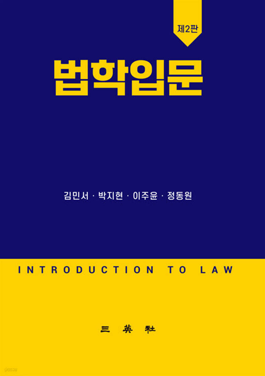 9788944505911