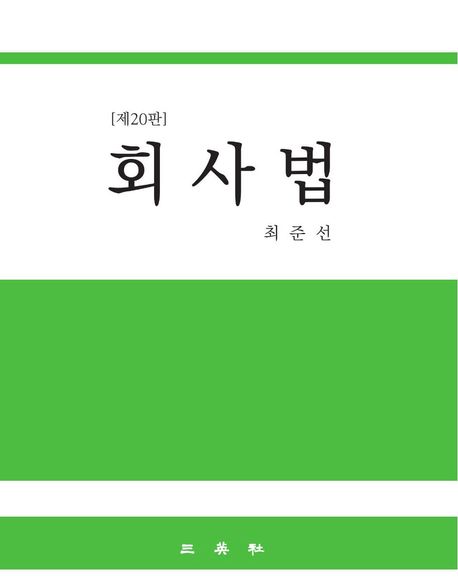 9788944505898