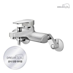 대림바스 DL-B5113 샤워욕조수전 / 크롬 DLB5113