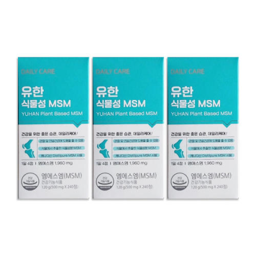 데일리케어 빠른배송 유한양행 유한 식물성 MSM 3개 240정 x 6개월분 관절 연골 식이유황 318600
