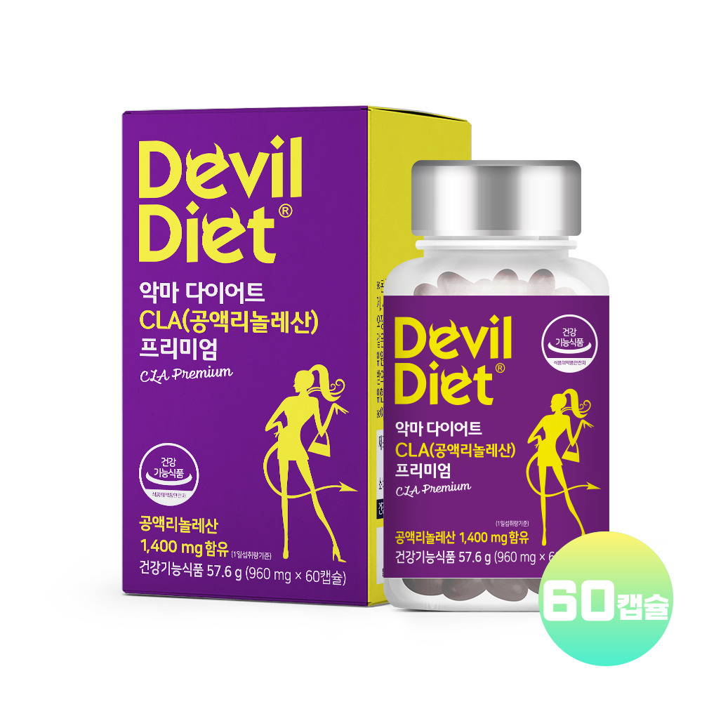 CLA 다이어트 공액리놀레산 독일 <b>토날린</b> 씨엘에이 공액리놀렌산 홍화씨유 체<b>지방</b> 감소 과체중 버닝 팻  1개  60정